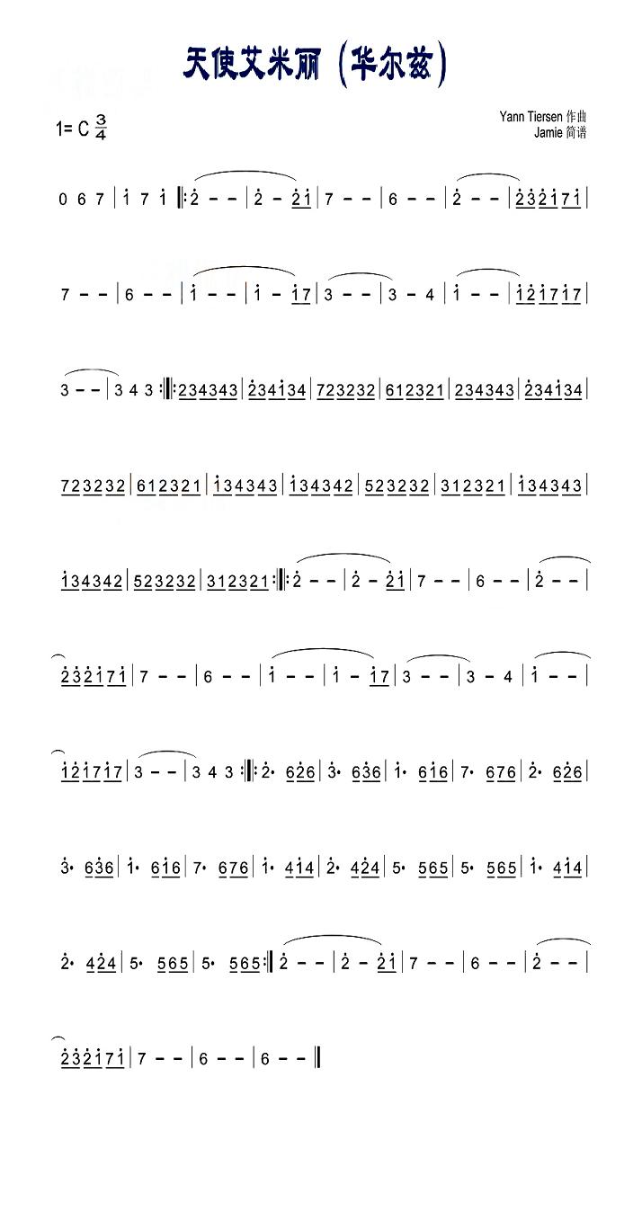 天使艾米丽(五字歌谱)1