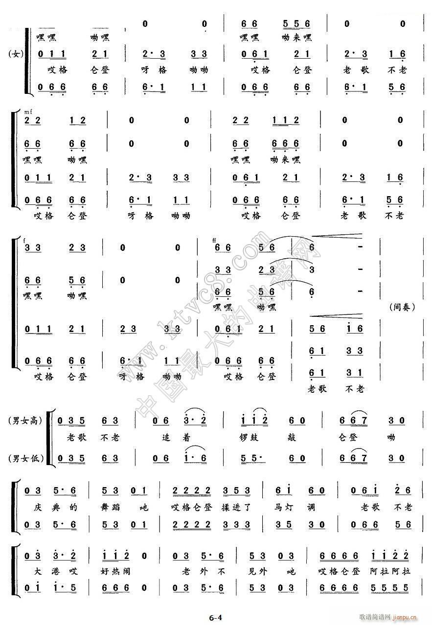 哎格伦登哟 4(七字歌谱)1