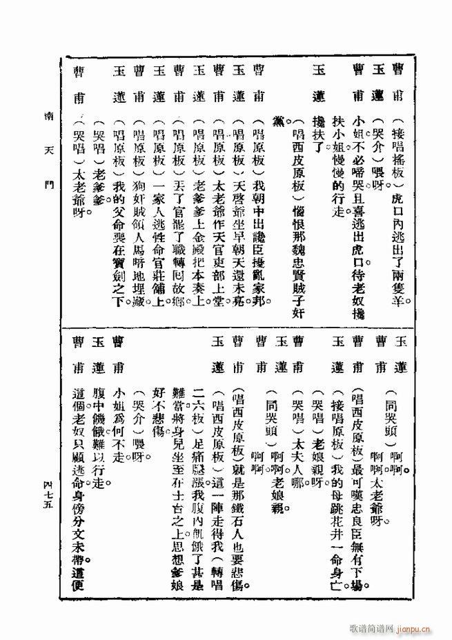 戏典 第一集 第二版 421 480(十字及以上)55