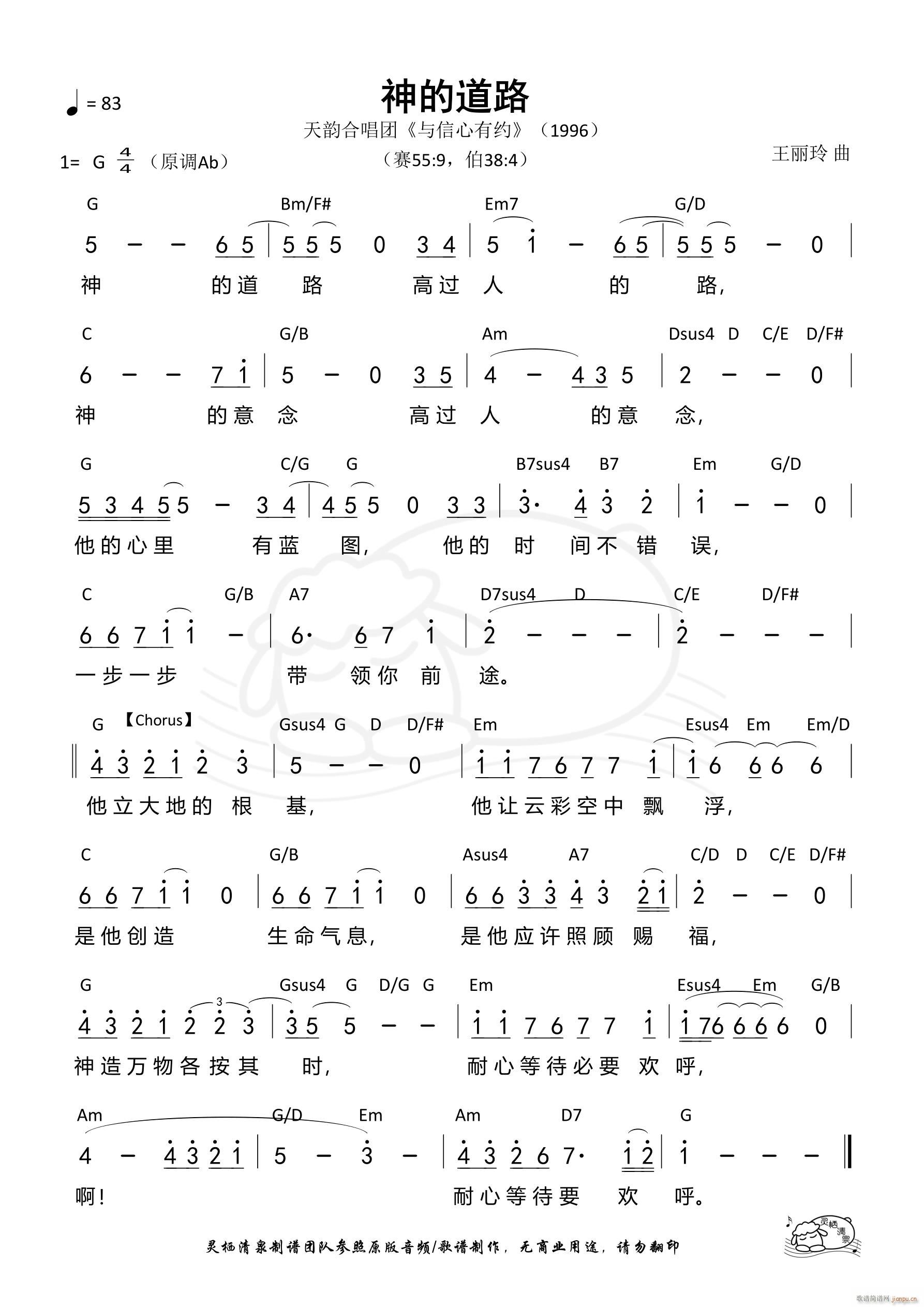 神的道路 第954首(十字及以上)1