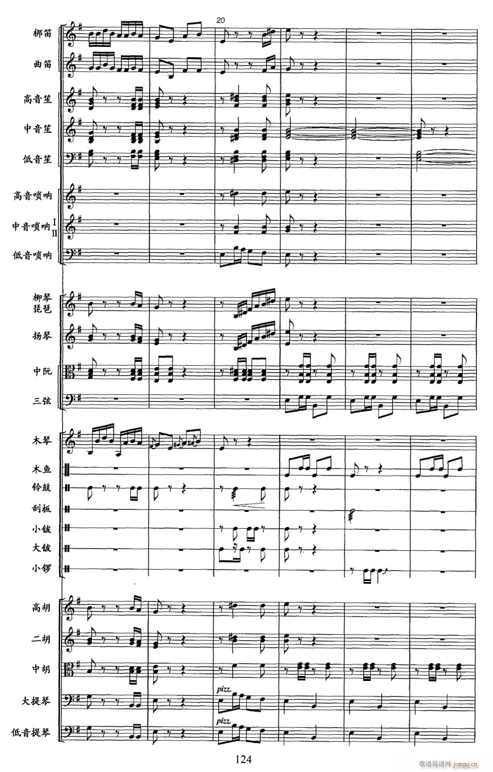 草螟弄鸡公 线 4(总谱)1