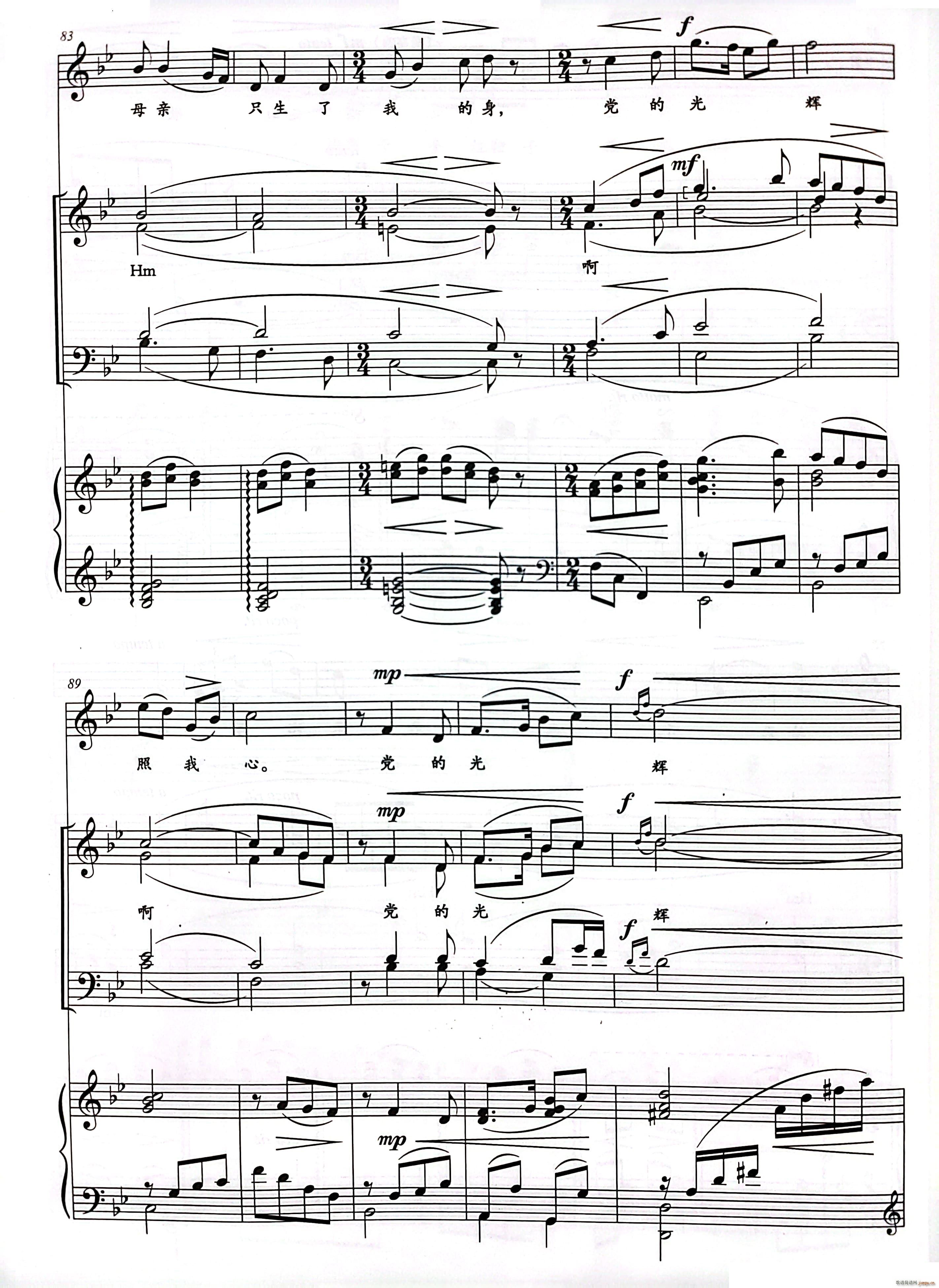 唱支山歌给党听混声四部合唱(合唱谱)6