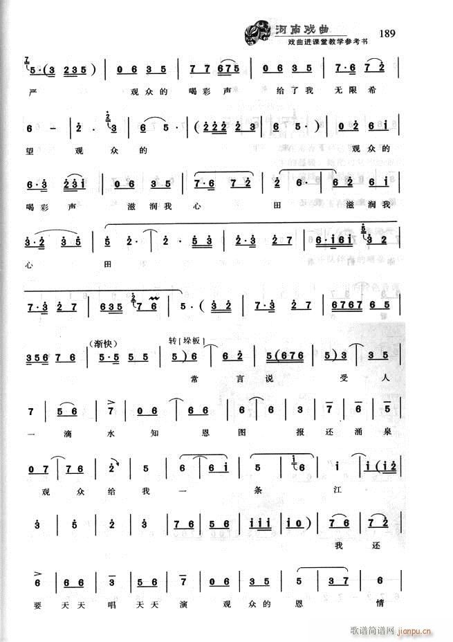 河南戏曲 戏曲进课堂教学参考书181 256(十字及以上)9
