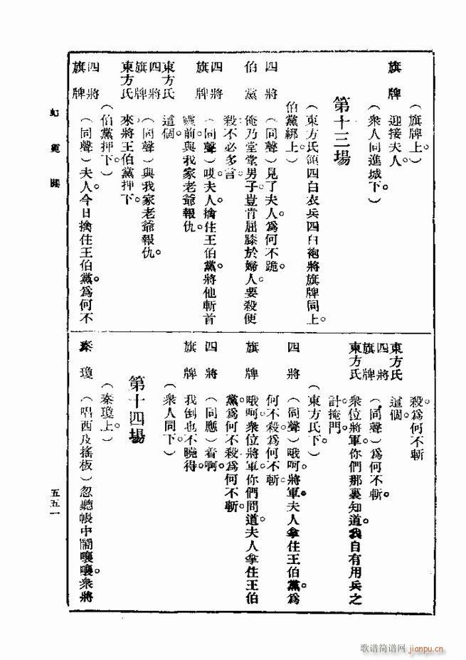 戏典 第一集 第二版 541 600(十字及以上)11