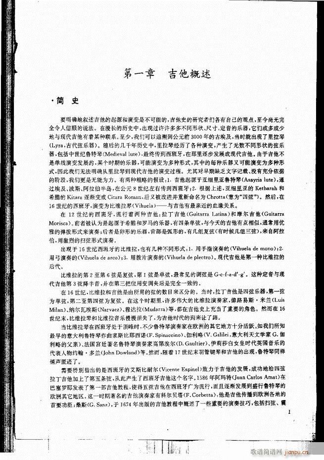 古典吉他演奏教程 目录 前言 1 60(吉他谱)8