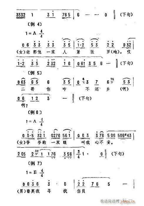 东北二人转音乐91-105(十字及以上)1