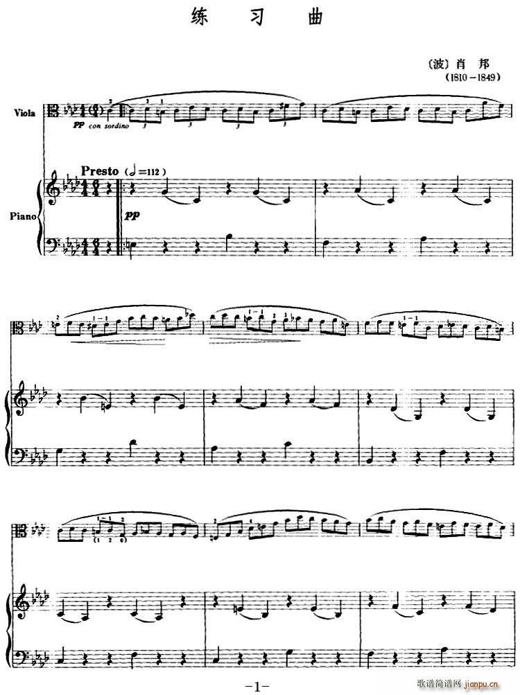 练习曲 中提琴 钢琴伴奏 提琴(钢琴谱)1