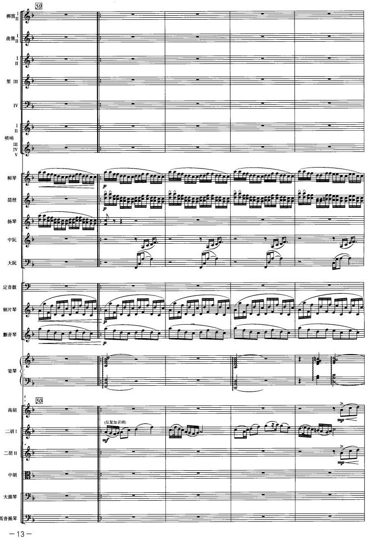 庆典序曲11(总谱)1