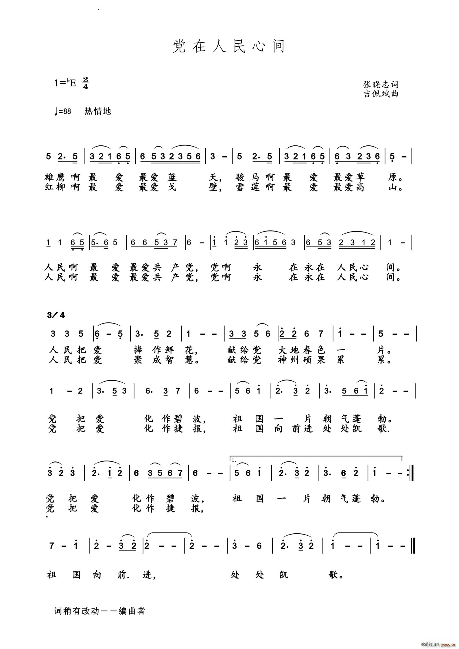 党在人民心间(六字歌谱)1