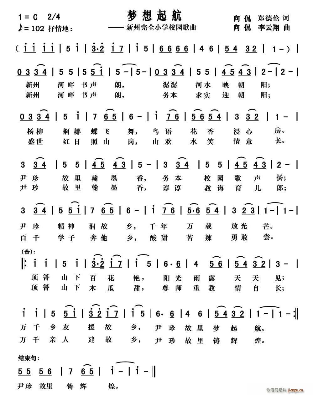 梦想起航 向侃 向侃(十字及以上)1