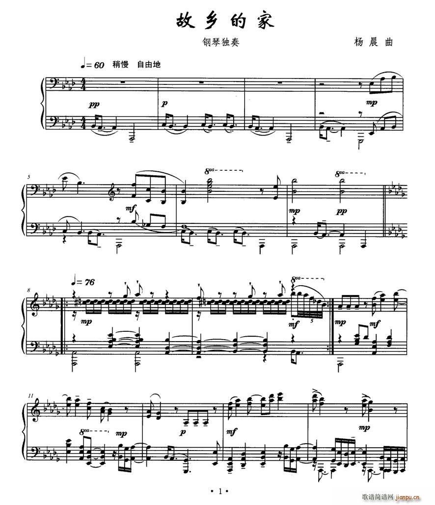 故乡的家(四字歌谱)1