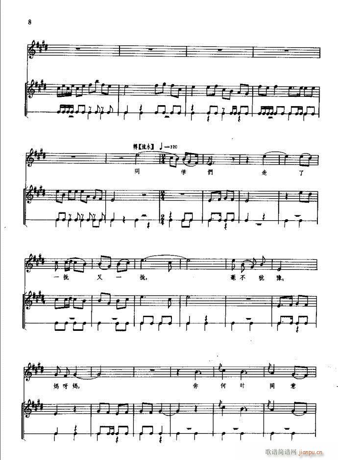 朝阳沟 豫剧 前言1 60(豫剧曲谱)14