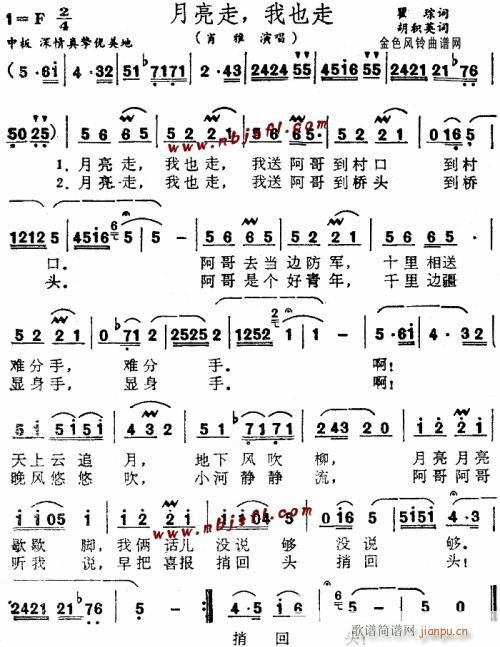 月亮走我也走--肖雅(十字及以上)1