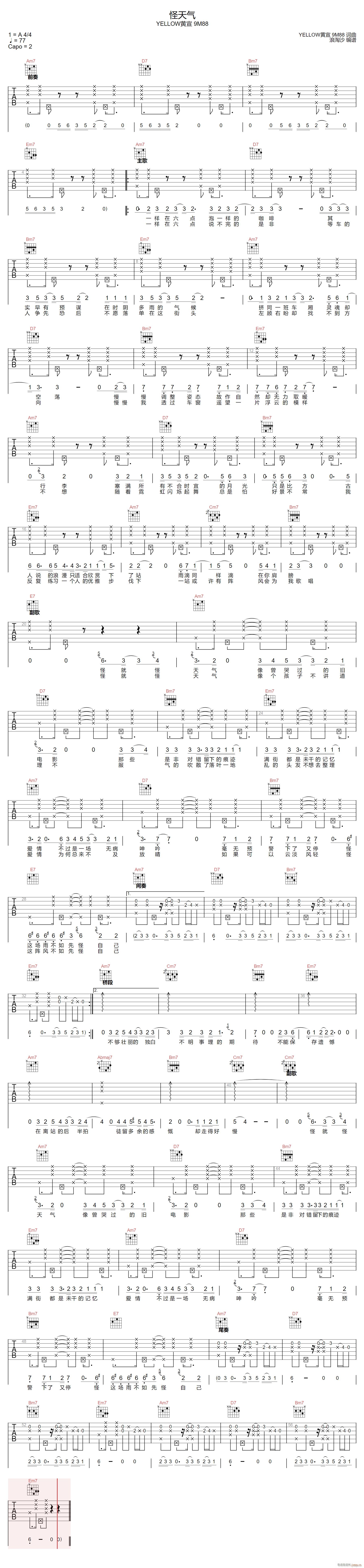 怪天气 9M88 G调原版(吉他谱)1