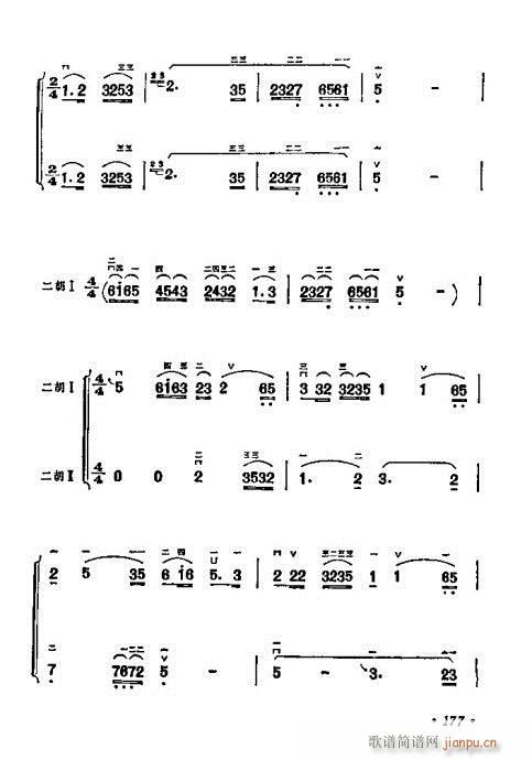 学二胡161-180(二胡谱)17