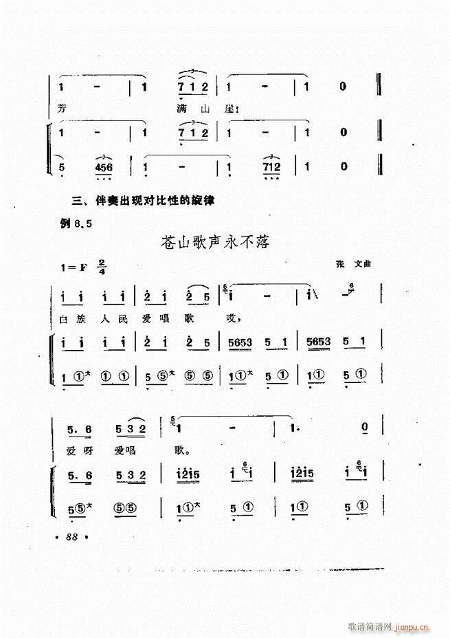 歌曲手风琴伴奏的编配61 137(手风琴谱)28