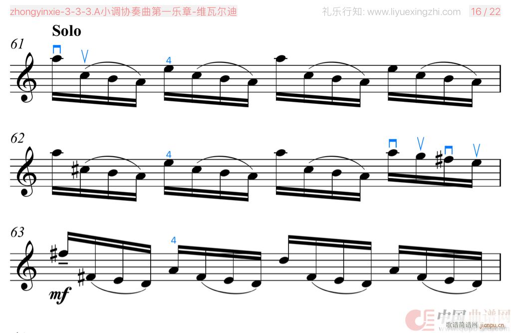 A小调协奏曲第一乐章 大字 小提琴(小提琴谱)19