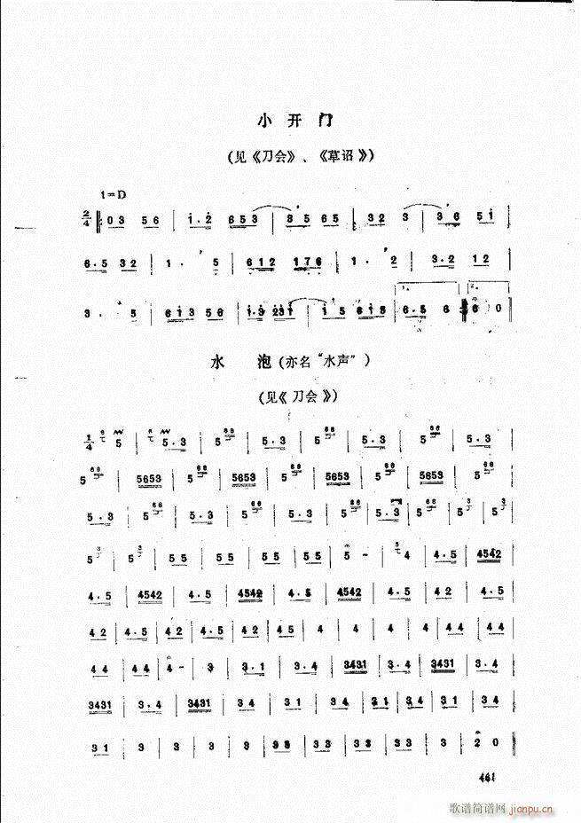 侯玉山昆 421 468(十字及以上)41