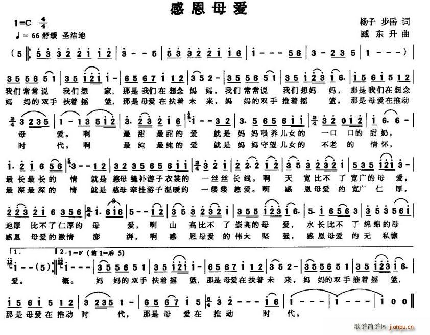 感恩母爱(四字歌谱)1