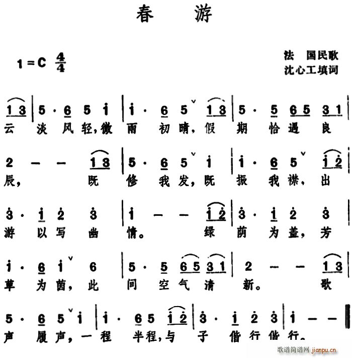 春游 法国民歌(七字歌谱)1