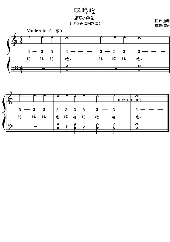 咚咚呛(三字歌谱)1