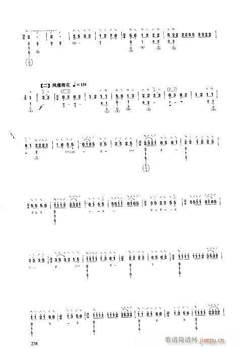 琵琶教程221-240(琵琶谱)18