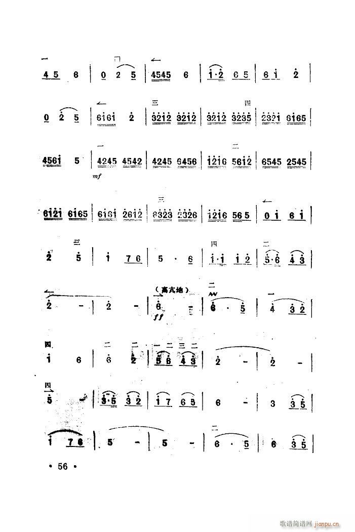 毛主席恩情比海深 二胡(二胡谱)3