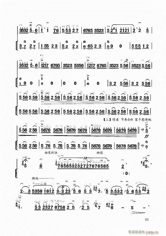 二胡教程 61 120(二胡谱)3