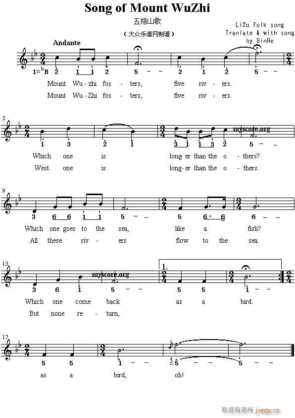 SongofMouhtWuZhi(十字及以上)1