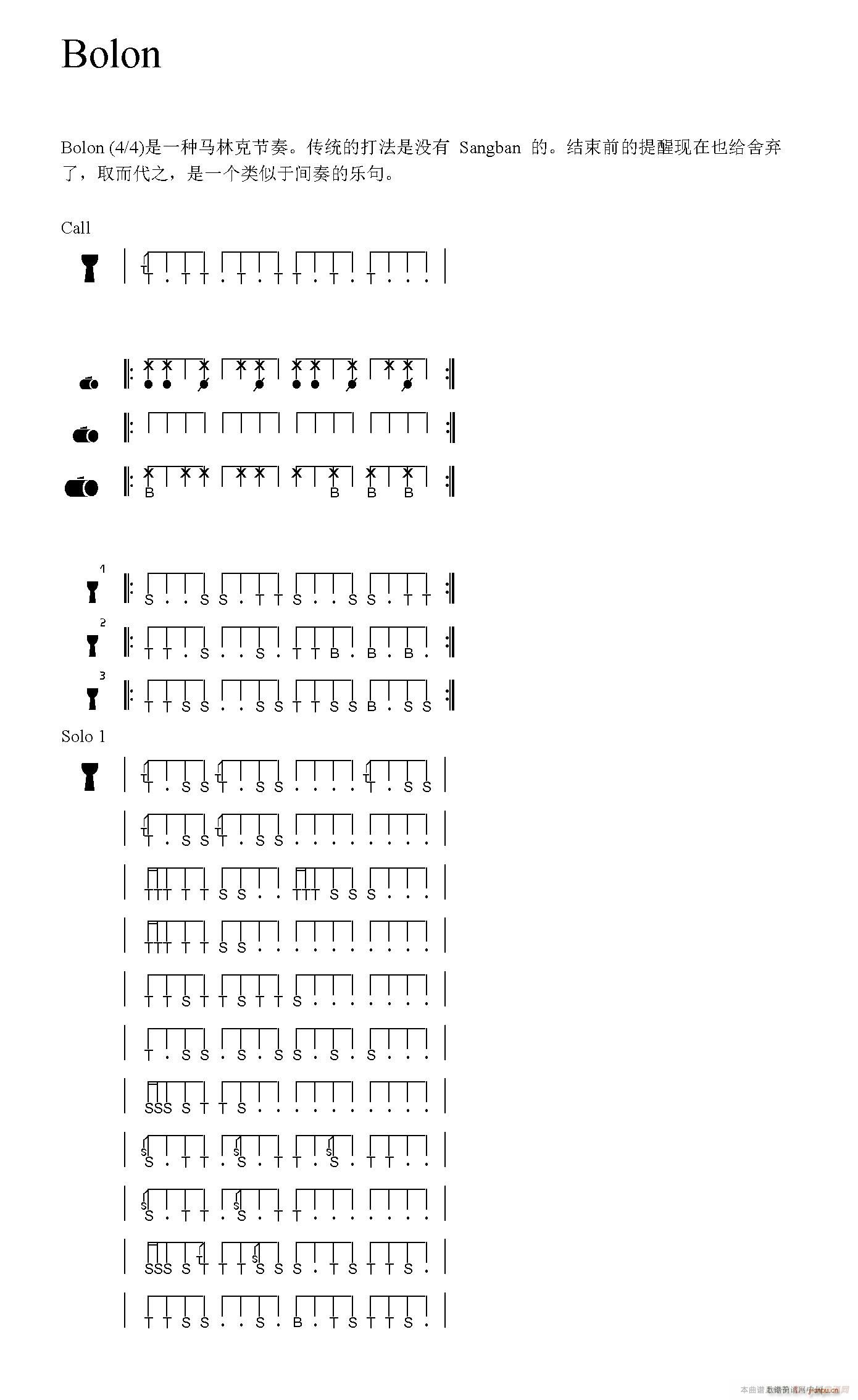 Bolon 非洲手(九字歌谱)1