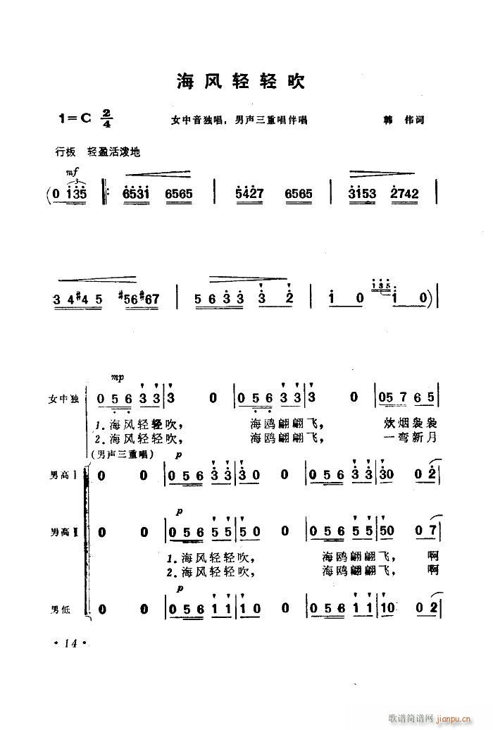 海上生明月 音乐故事片歌曲集 00 50(十字及以上)16