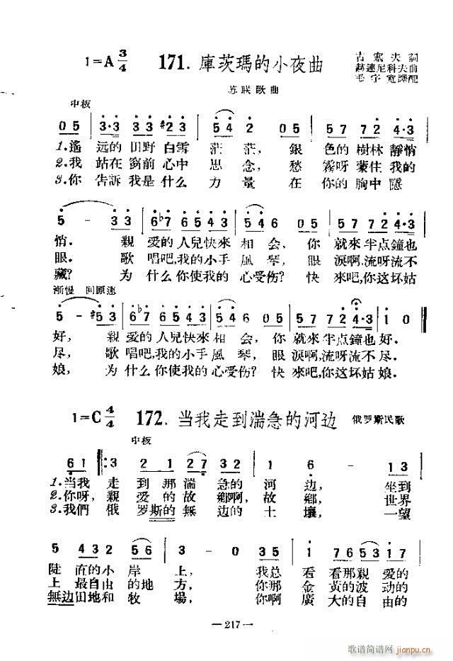 独唱歌曲200首 211-240(十字及以上)7