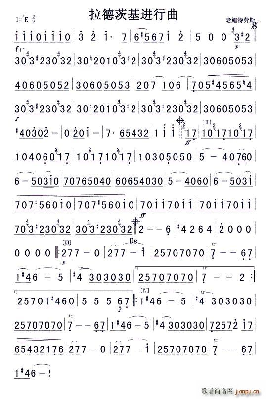 拉德茨基进行曲 降E萨不转调 简(十字及以上)1