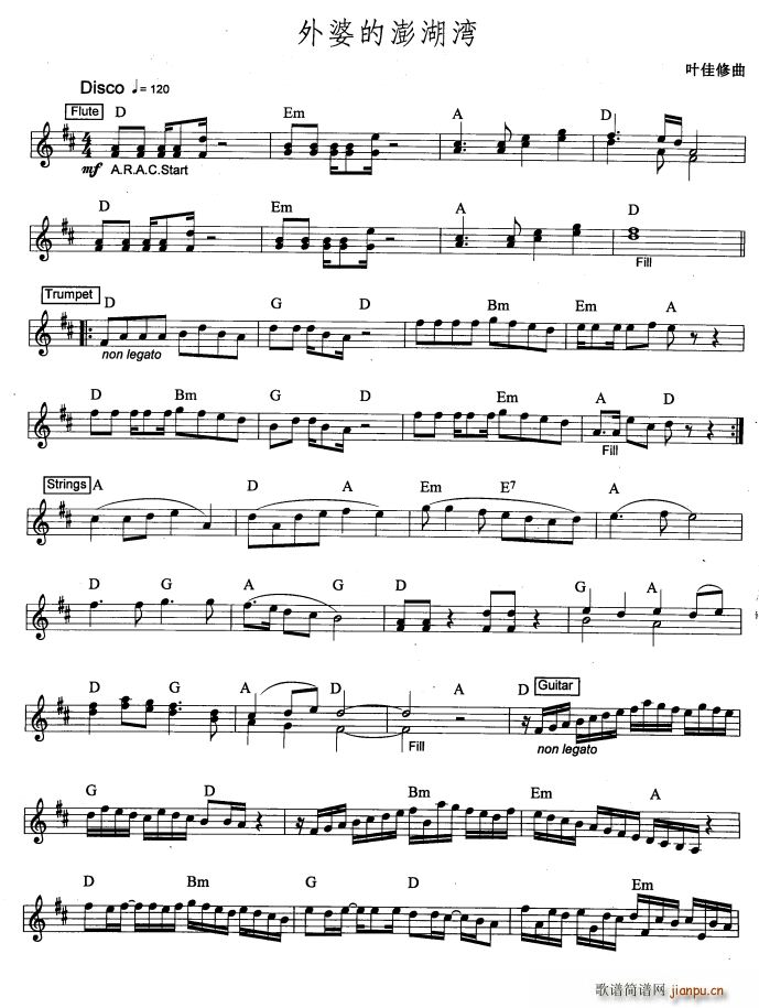 外婆的澎湖湾 爵士乐版(电子琴谱)1