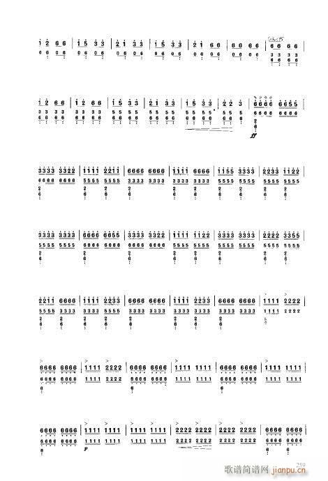 241-260(琵琶谱)19