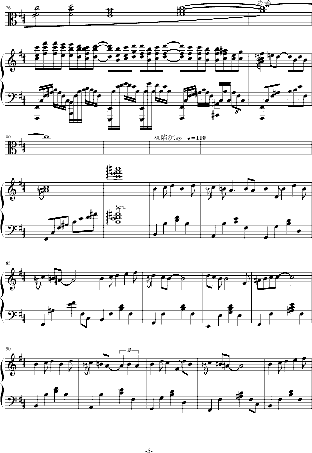 AC.。（Accarezzevole Cadenza）(钢琴谱)5