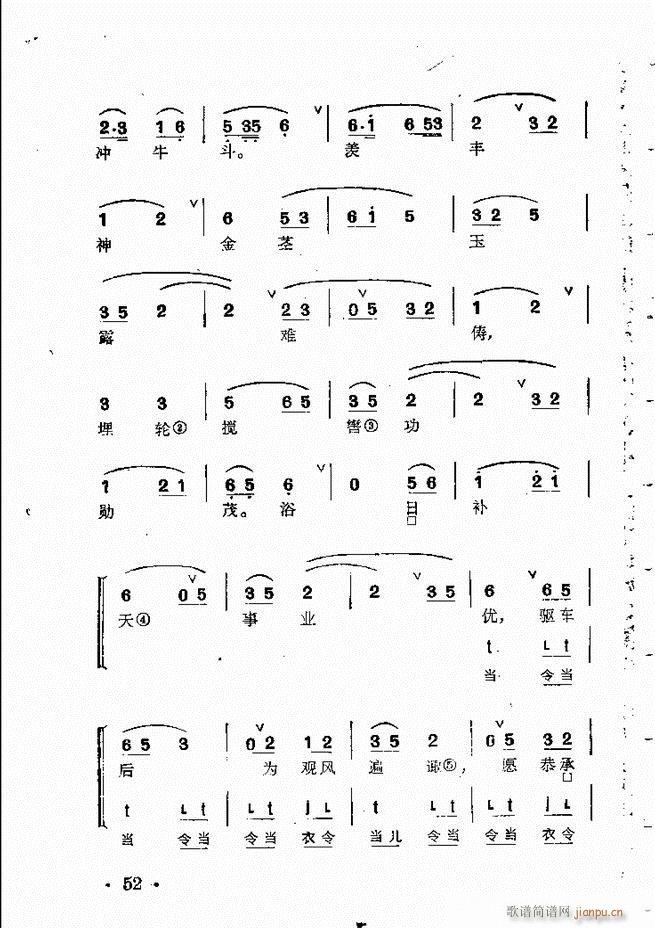 京剧群曲汇编 目录 1 60(京剧曲谱)66