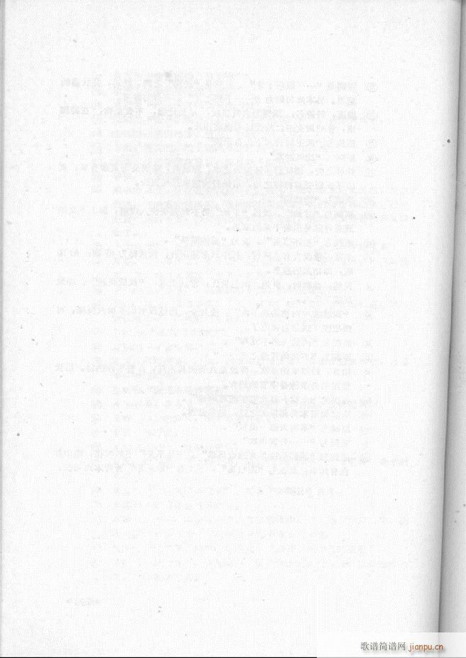 河北梆子汇编 第二集 101 157(十字及以上)24