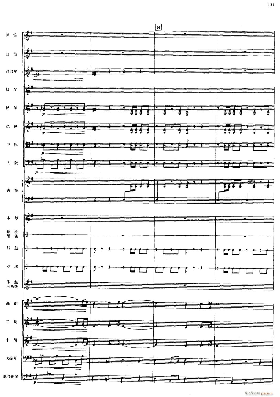 快乐的小乐队 线 5(总谱)1