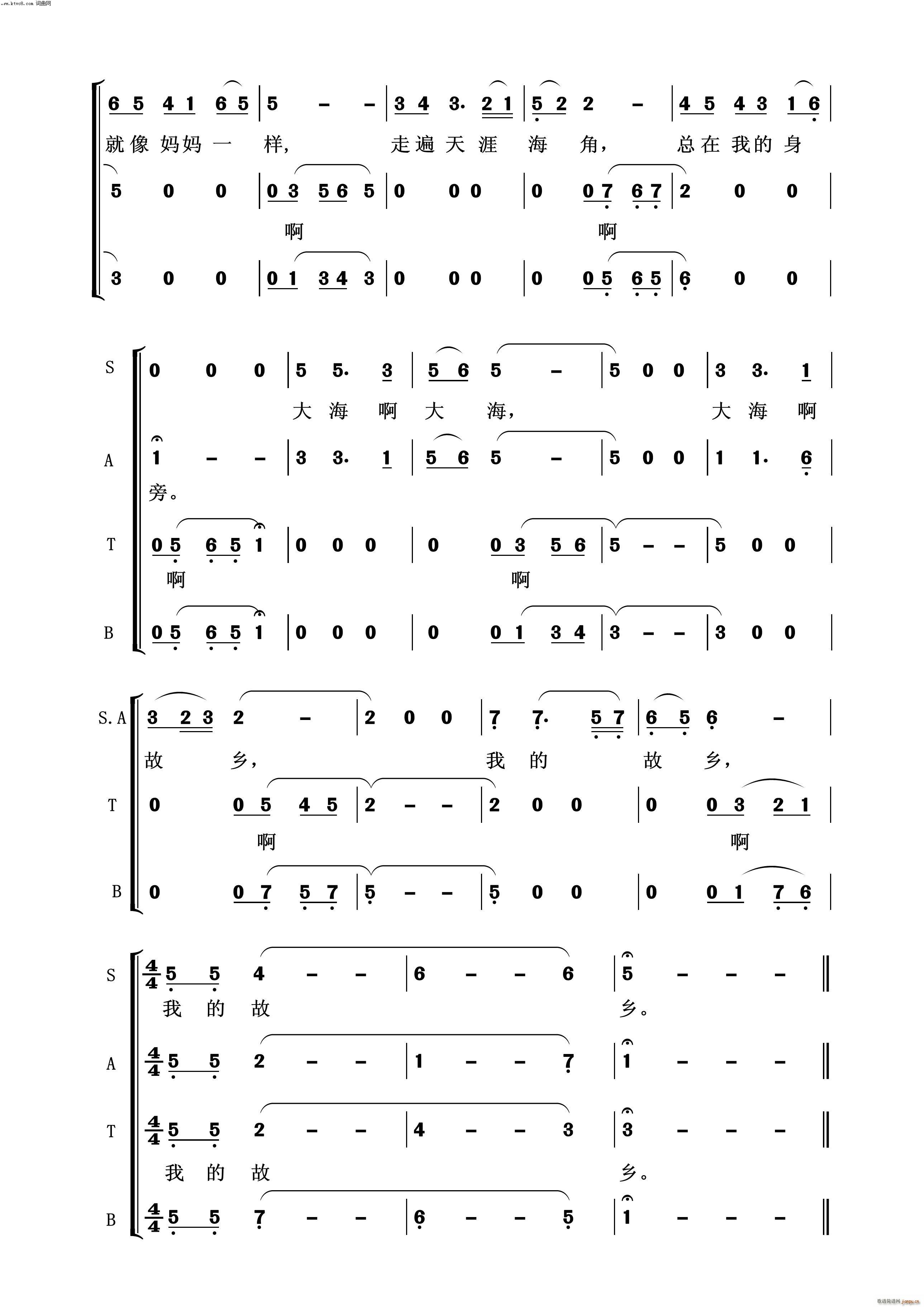 大海啊故乡 常青放歌二(十字及以上)3