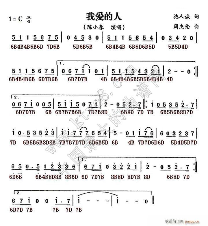 我 爱的人(五字歌谱)1