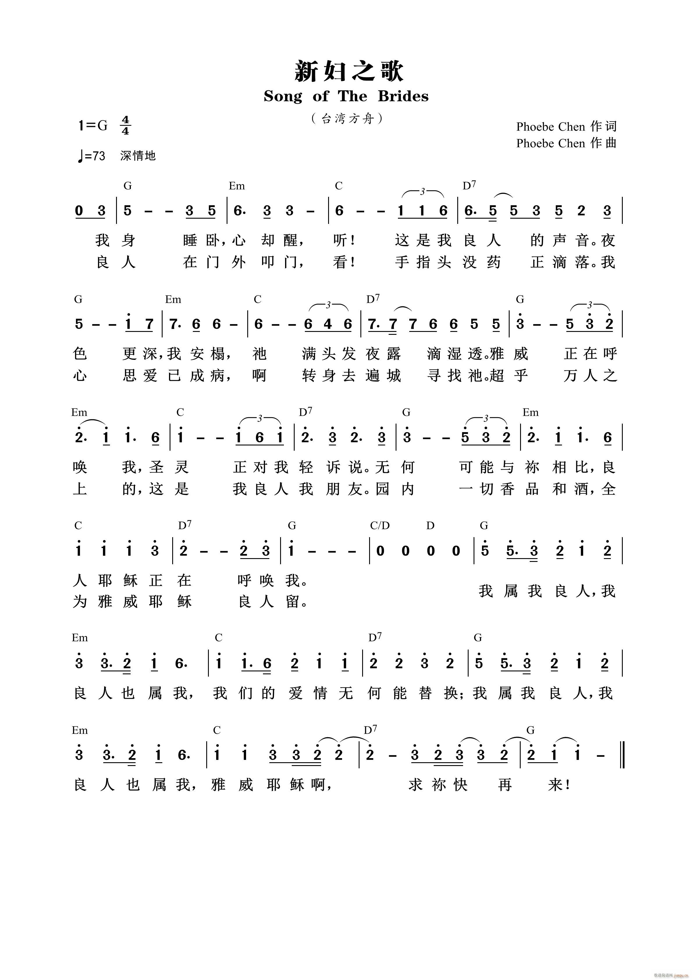 新妇之歌 第702首(十字及以上)1