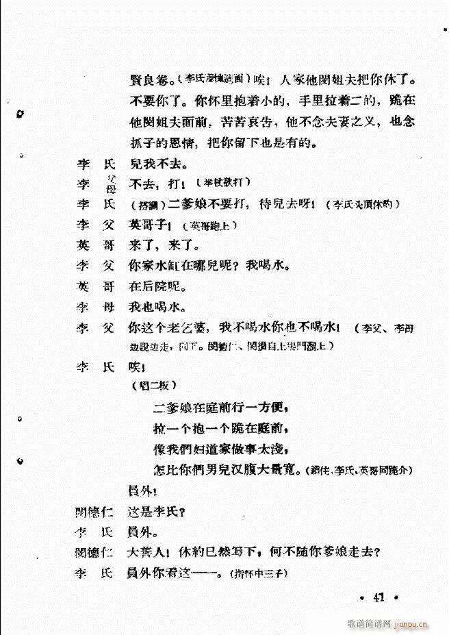 河北梆子汇编 第六集 目录前言1 60(十字及以上)33