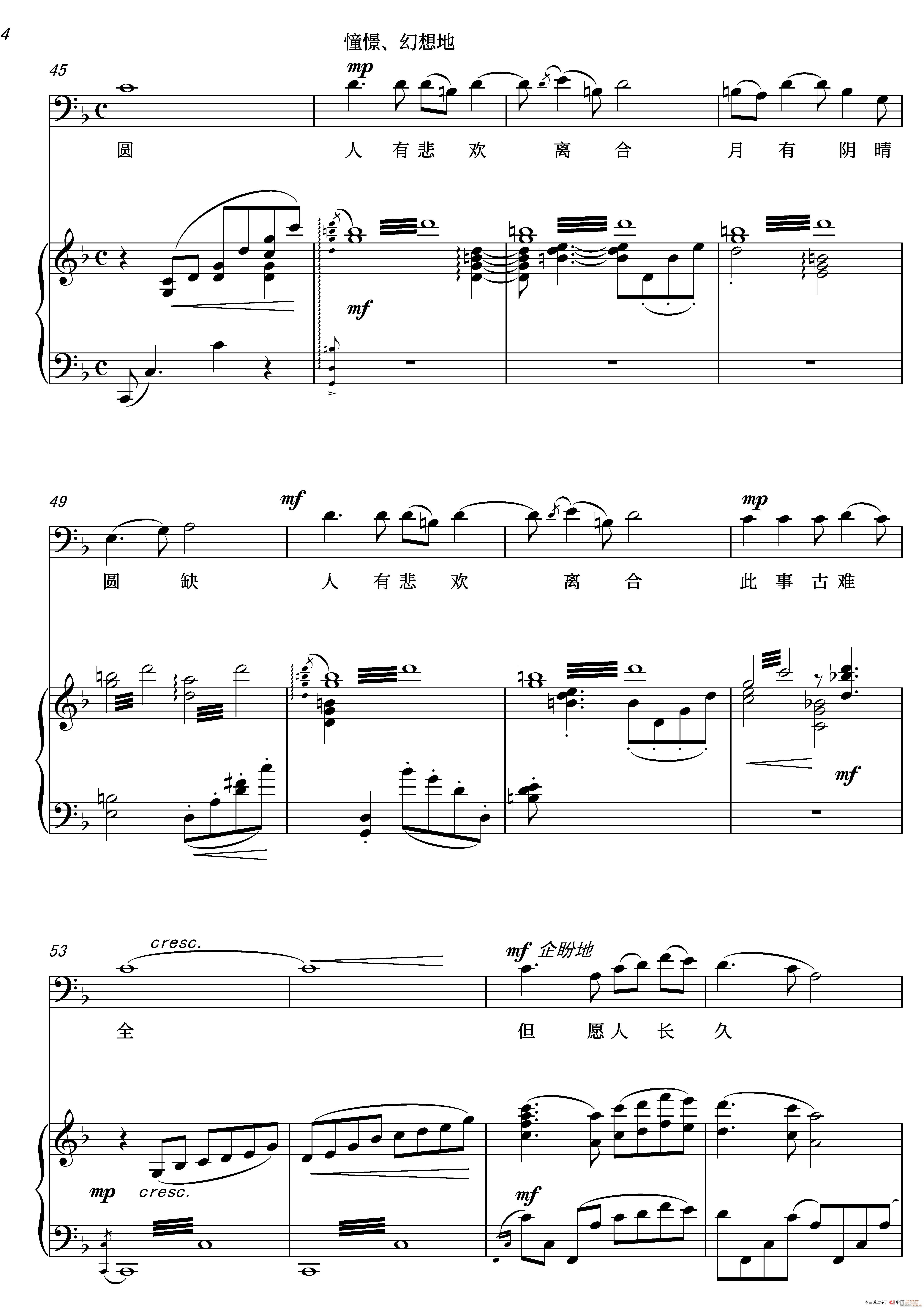 水调歌头 明月几时有 原F调(十字及以上)5