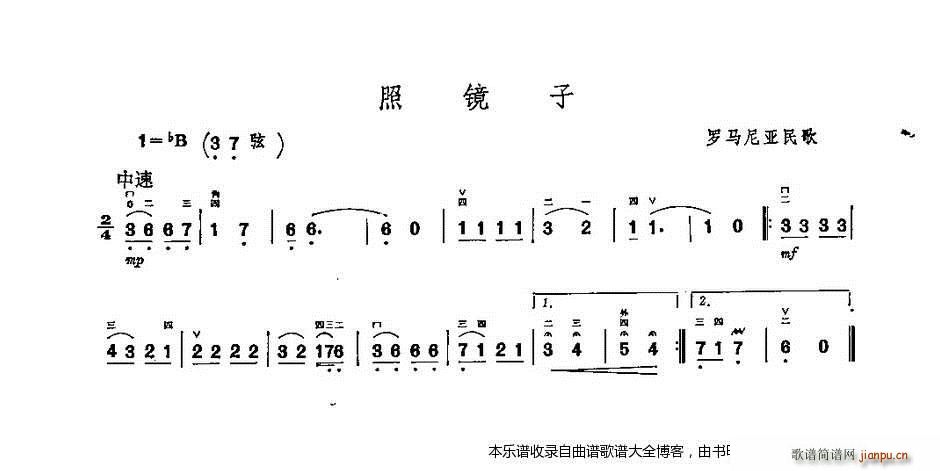 二胡照镜子(二胡谱)1