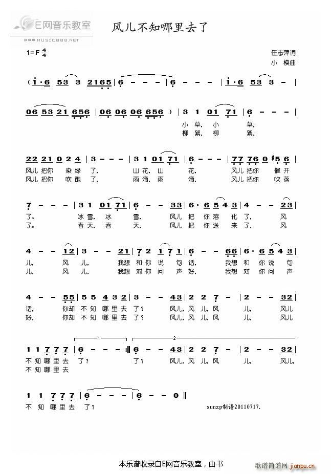 风儿不知哪里去了 朱逢博(十字及以上)1