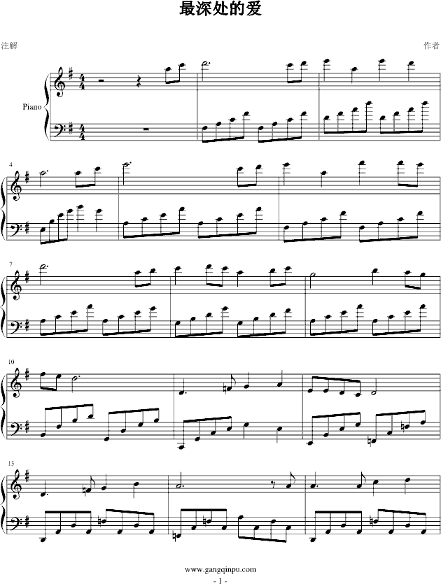 最深处的爱(钢琴谱)1