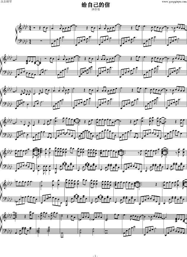 给自己的信(钢琴谱)1