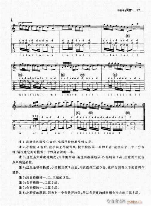 跟我学吉他21-40(吉他谱)7