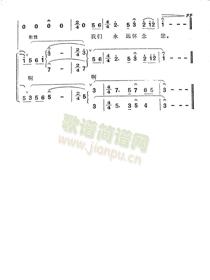 怀念敬爱的周总理-（陈克正(十字及以上)5